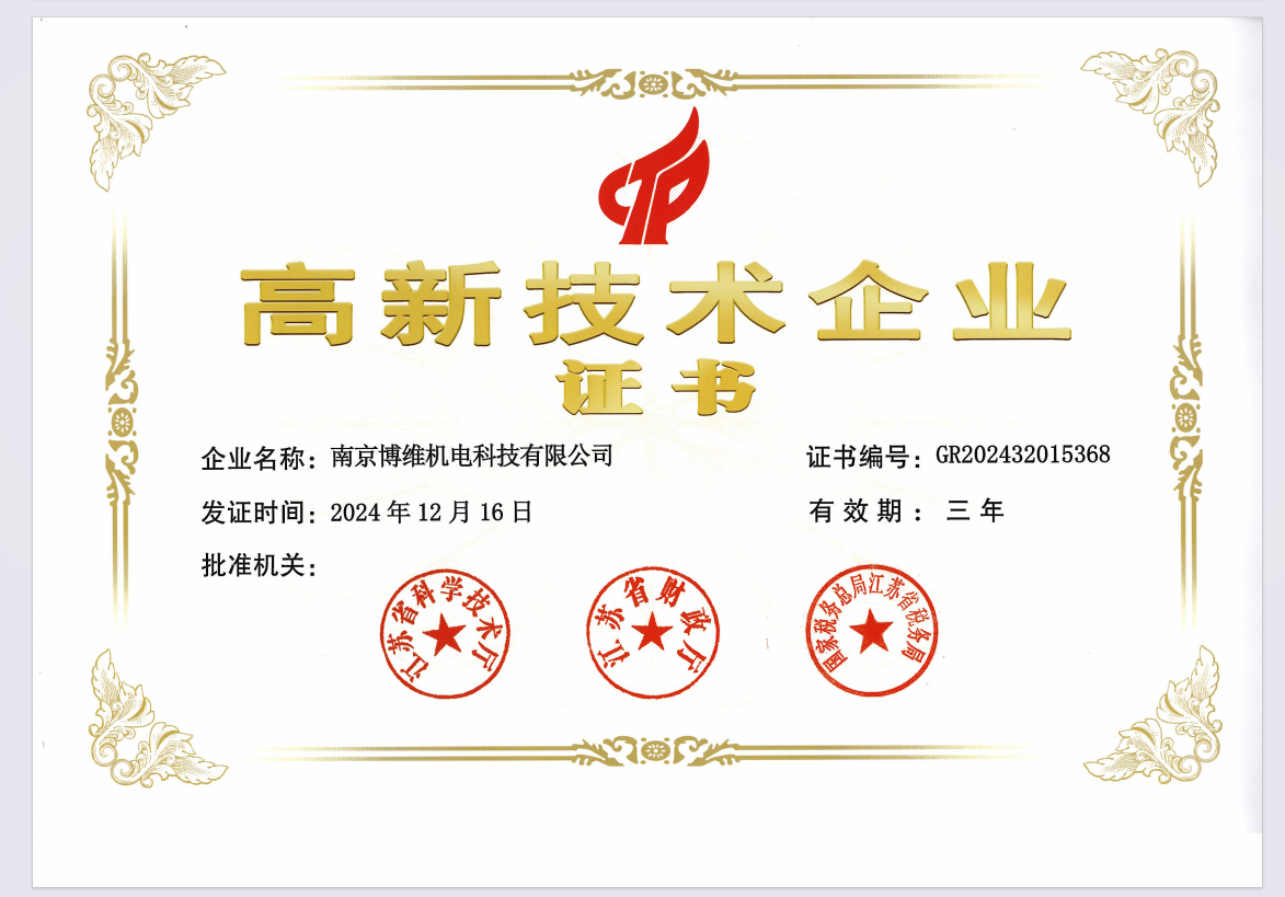 宿迁系统